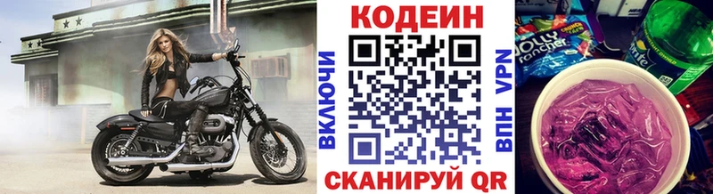 наркотики  Ленск  Кодеин напиток Lean (лин) 