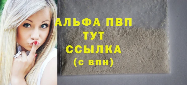 альфа пвп Балахна