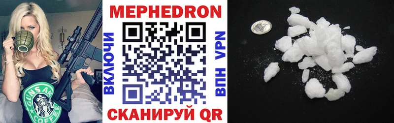 МЯУ-МЯУ VHQ ссылка на мегу сайт Ленск