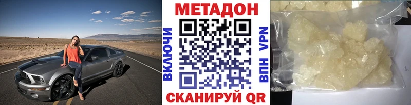 МЕТАДОН VHQ наркота Ленск