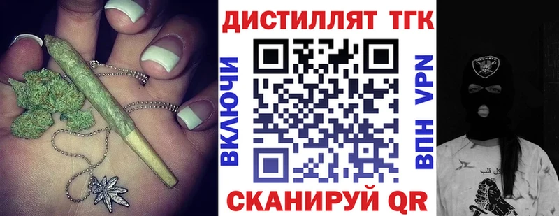 ТГК вейп с тгк  blacksprut ТОР  Ленск 